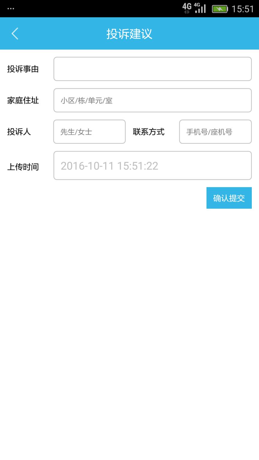 恒星智慧社区居民版