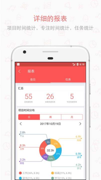 疯狂番茄app
