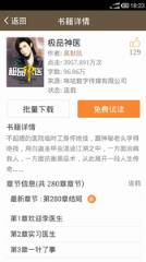 掌中书城官方版