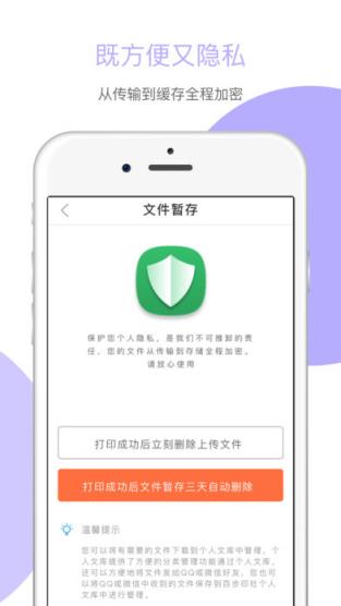 百步印社app
