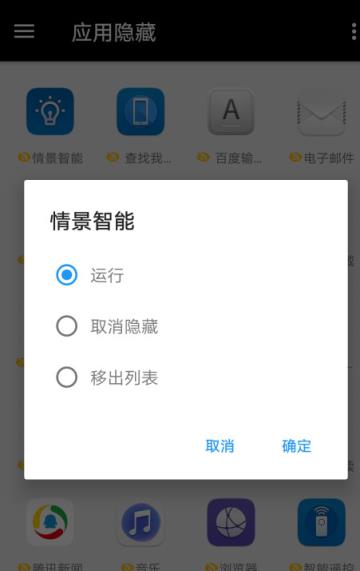 黑洞冻结应用APP