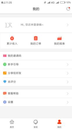 多客联盟app