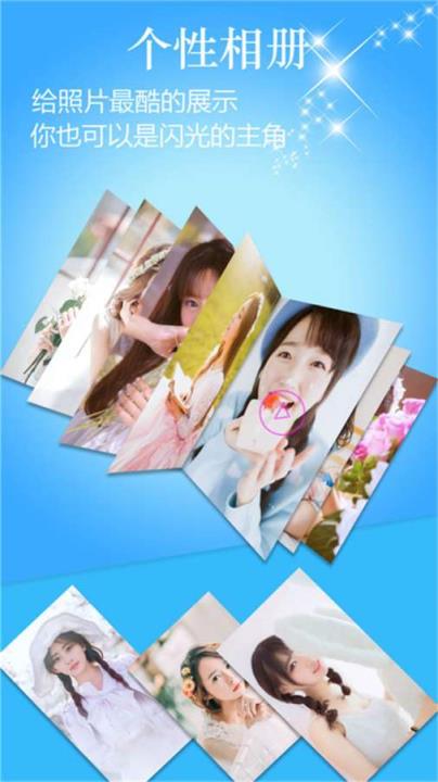 动感时光音乐相册