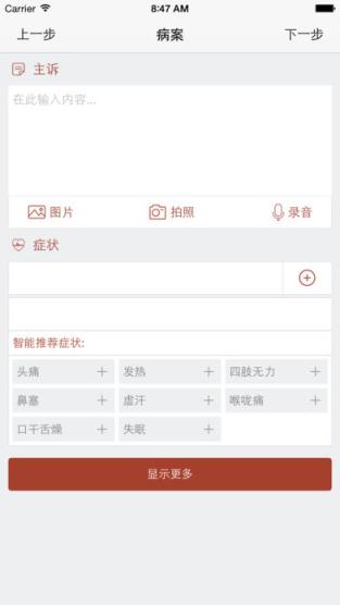 艾学医app