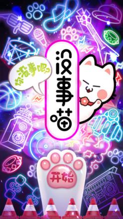 玩转溜溜梅安卓版