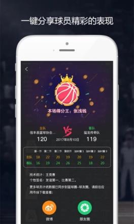 语音技统APP下载