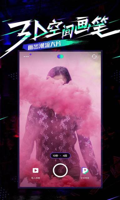 PartyNow空间画笔