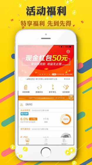 鑫隆创投app