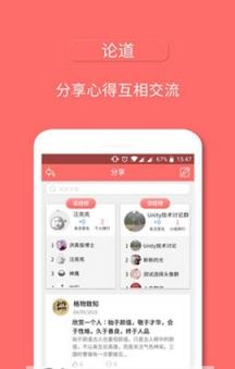 羊群公社app