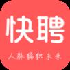 快捷招聘