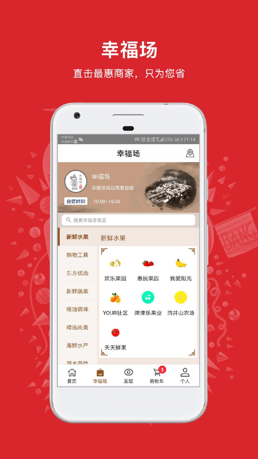 秀丽东方软件安卓版