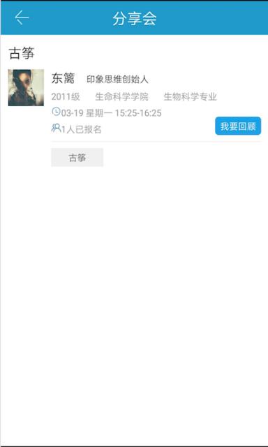 长春理工校友app
