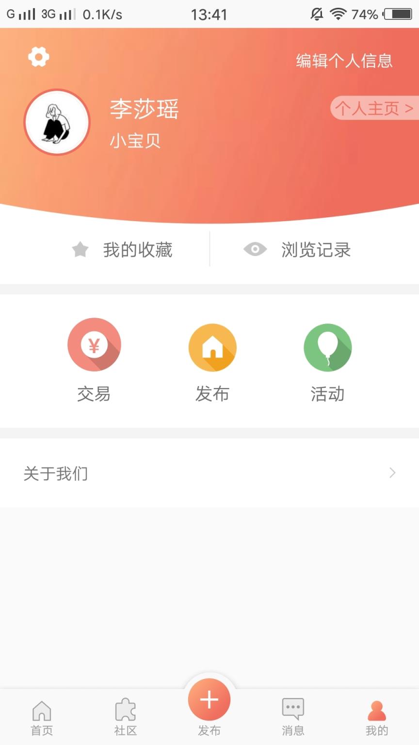 合租派app