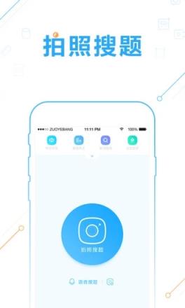 智慧英雄答题助手