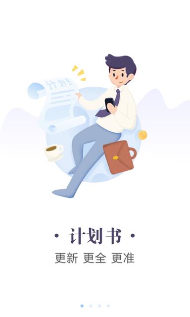 保险助手app
