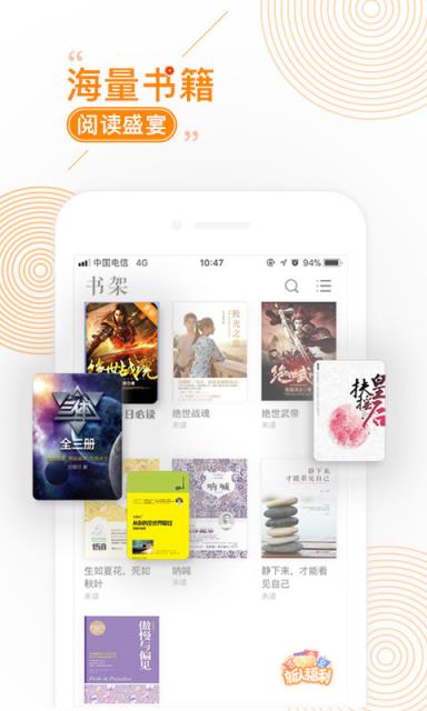 小说阅读大全app