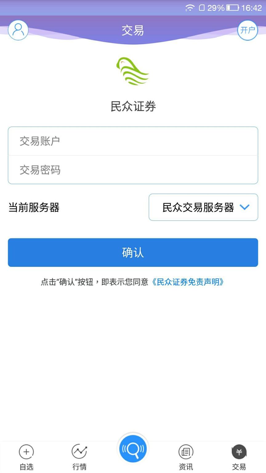 民众交易宝app