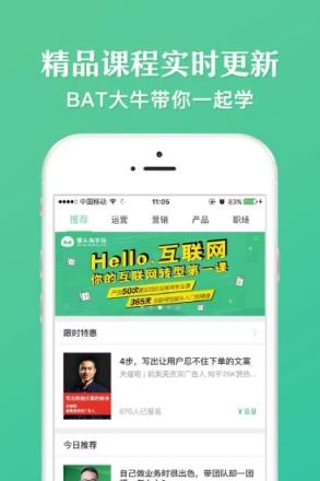 馒头商学院2021最新手机版下载