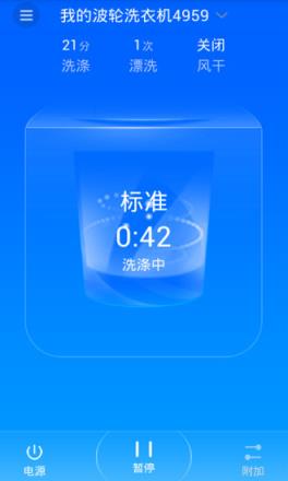 海尔洗衣机app