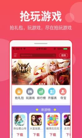 抢玩游戏助手