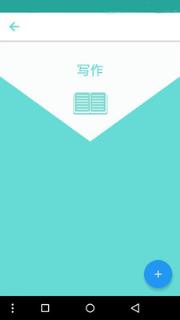 手机写小说神器