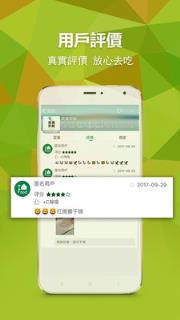 iFood外卖下载