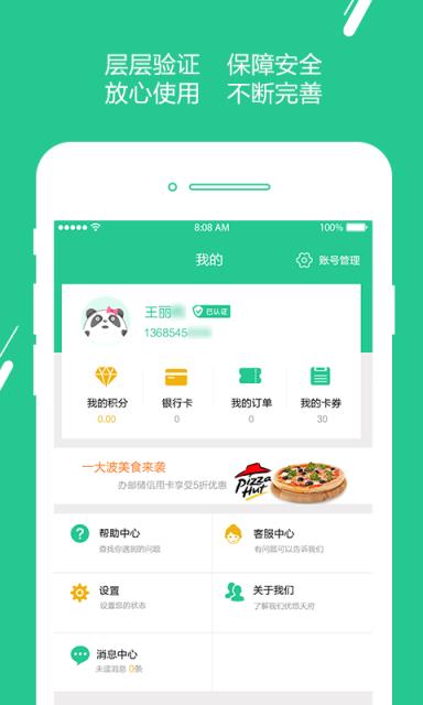 四川生活优友宝