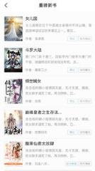 看小说神器软件