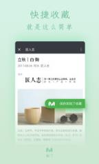 知了收藏app