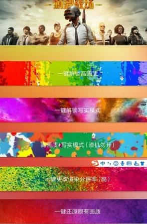 游戏美化助手2021最新版