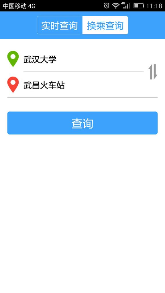 武汉实时公交查询app
