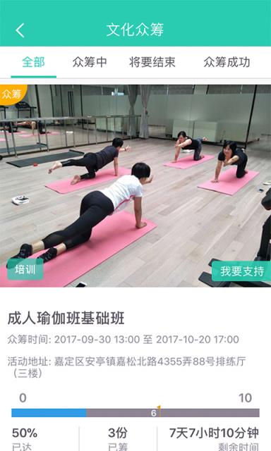 文化嘉定云app