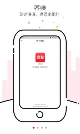 客娱app下载