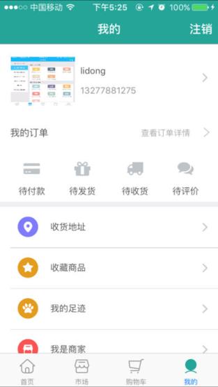 农朋网app