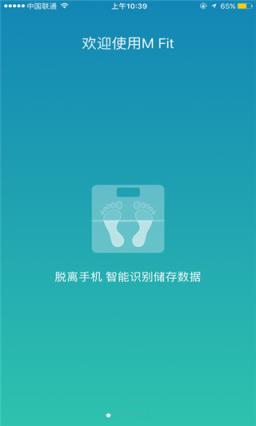魅族智能体脂秤app
