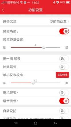 可人云智能电动车