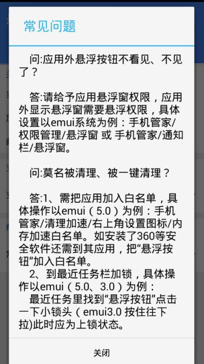 手机悬浮按钮一键锁屏版
