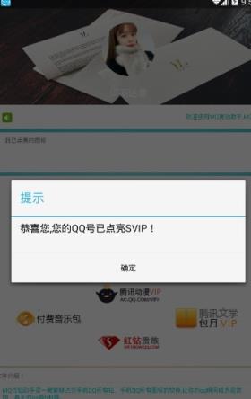卡萌刷qq会员软件2021最新版