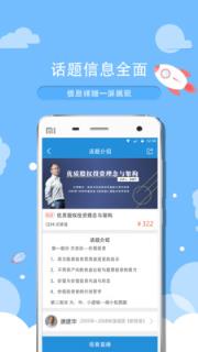 投研说app
