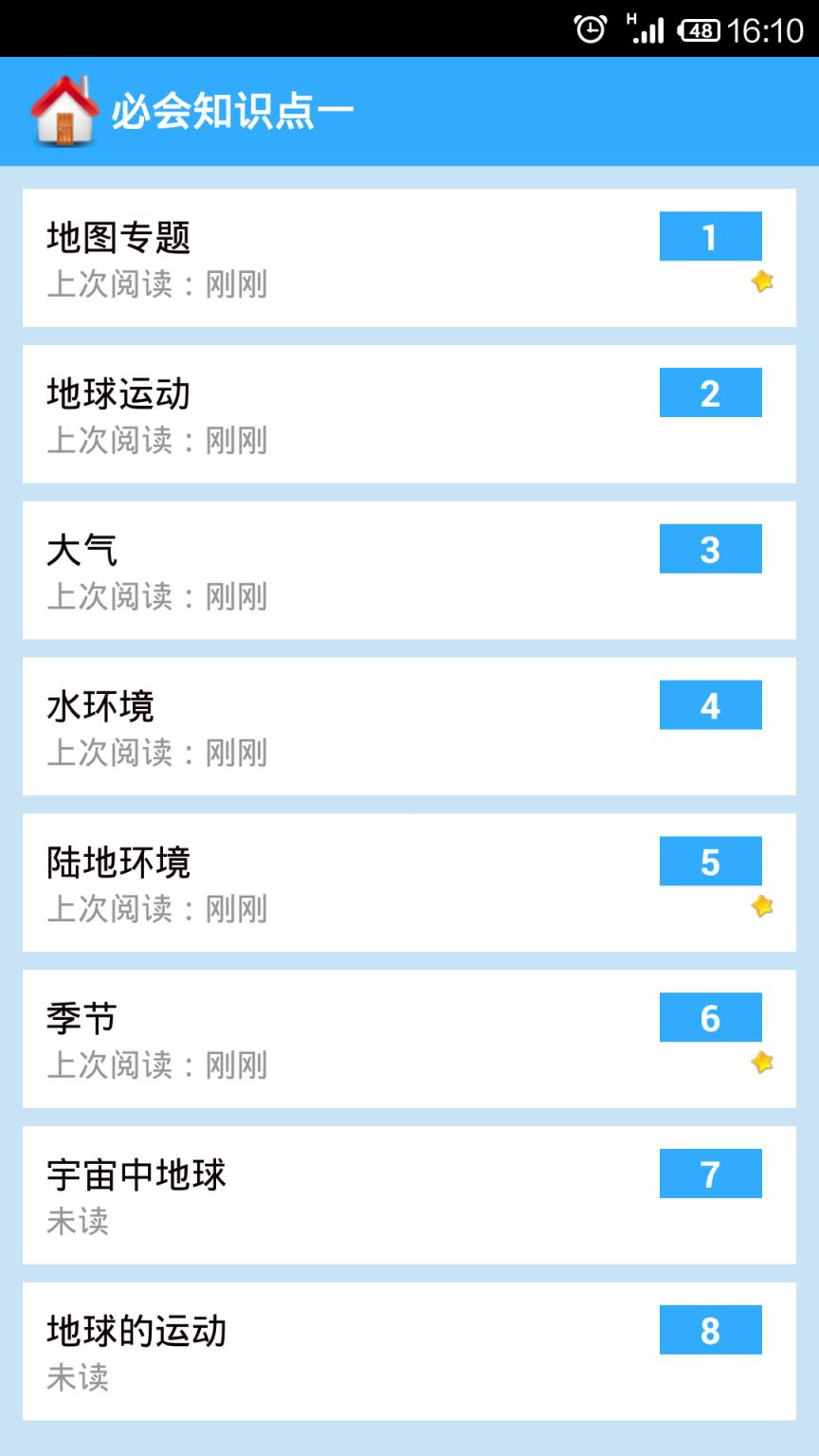 高中地理大全2021版