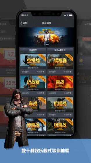 薯条电竞app下载