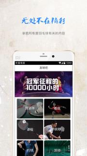 发球吧
