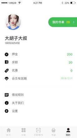 UDU悠读app