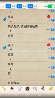 小学英语伴读软件手机版