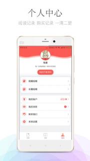 小红花阅读软件