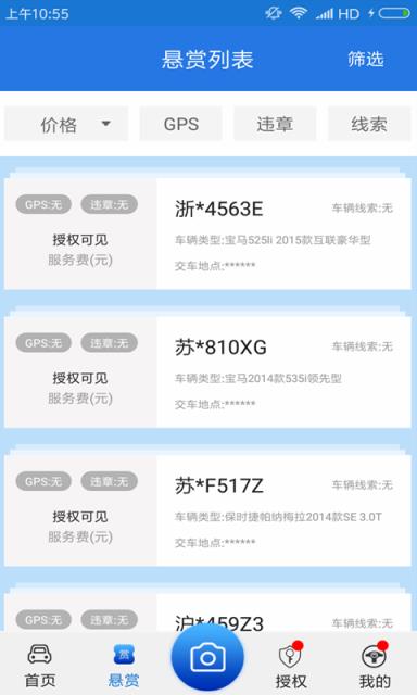 找到为止app