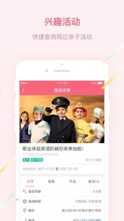 与众不童app
