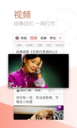 天天快报大字版最新手机客户端