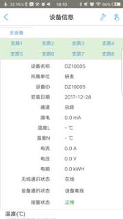 丁丁充电站