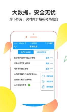 滴驾教练app